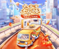 神秘嘉宾助阵兔宝宝双11,超燃开启预售盛典!