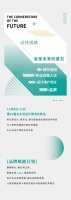 水头石设计周羽化新生,启动全新“品牌赋能计划”