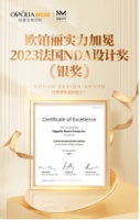 欧铂丽实力斩获“2023法国NDA设计大奖”,为年轻圈层定制理想生活