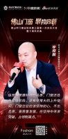 欧亚达集团品牌管理部部长李成新:门窗企业应该坚持初心、不忘品质,高质量发展