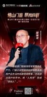 富森美家居副总经理吴宝龙:将产品生活的场景变成故事,主动送达用户的手中