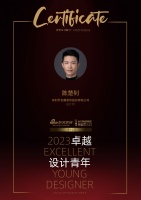 2023卓越设计青年 | 陈楚钊:见闻广博,务实求新