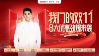 不止是营销,TATA木门双十一护航品质生活