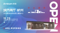 万众瞩目,不负期待!树整家定制产品新标杆