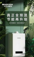 这款高端品牌燃气壁挂炉,让你温暖舒适的度过整个冬天