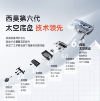 西昊第六代太空底盘:航天材料赋能舒适坐感的自研底盘!
