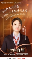 经商有道|广州尚品宅配陈旋玲——职场打工人逆袭,变身年收千万家居创业者