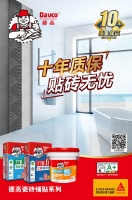 背胶没用完,怎么处理?