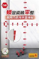 为啥师傅贴砖,爱用巧匠找平器?