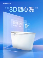 恒洁卫浴“较真”式创新，恒洁R9正式上市，尽享良好体验