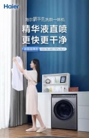海尔洗衣机价格高一点,为何销量反而最高?