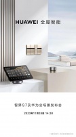 华为全屋智能5.0赋能高端大宅  开启智能家居新时代