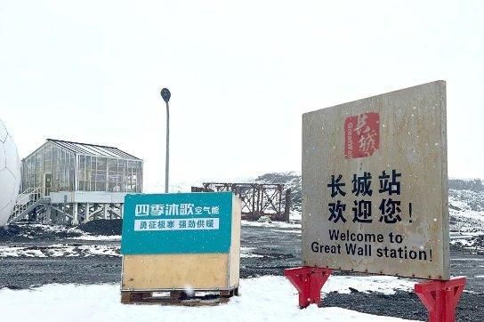 “雪龙2”号和 “天惠”轮结伴破冰航行，四季沐歌空气能在南极温暖守护