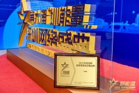 载誉前行不负信赖!乐有家荣膺2023深圳“最值得网民信赖品牌”