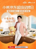小熊电器X京东超级品牌日:用欢聚治愈年轻人的每一刻