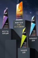揽获2023年度厨卫产业4项大奖,火星人集成灶彰显品牌领军实力