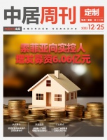 定制周刊·第113期|索菲亚向实控人增发募资6.06亿元；欧派家居与裕丰地产达成战略合作