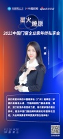 广东高登铝业集团执行总裁 李婧:希望未来的中国建博会(广州)能够进一步提升高端设计感,打...