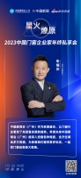 皇派门窗董事长 朱福庆:建博会作为家居盛会,让门窗行业看到了高质量发展新趋势