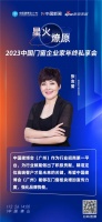 纳努斯门窗总经理 张友爱:中国建博会(广州)作为行业招商第一平台,为行业赋能做出了积极贡献