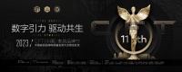 库斯家居包揽金匠奖·2023中国家居行业十大品牌(软体)等多个奖项