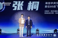 重大突破!国品海信中央空调再领空气革新