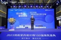 注重设计师发展, GRF助力“河南室内设计师100强”颁奖盛典
