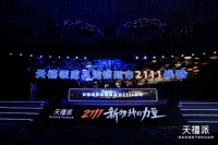 家居零售新风向!天禧派强势入局家具连锁超市