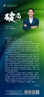 KAEGLIAN|卡伊莲大中华区总经理杜健航跨年寄语:破局2024
