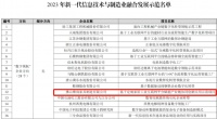 佛山唯一入选!维意定制获评工信部“数字领航”企业