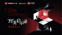 「经英启示录」第二期:走进天津,探访20年的家居零售生意经