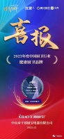 喜讯∣千禧厨宝荣获“2023年度健康厨卫品牌奖”,彰显品牌硬实力