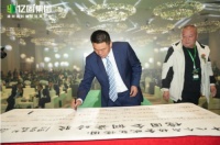 18个商协会赋能!亿固渠道布局驶入快车道