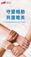 同“甘”共苦,守望相助,太力集团驰援甘肃抗震救灾