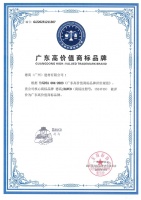 喜报!西卡德高荣获“广东高价值商标品牌”
