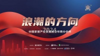 有口皆碑!萨米特瓷砖入选「2023消费者信赖十大家居品牌」