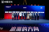 表彰!中国建筑材料流通协会陶瓷卫浴经销商委员会荣获2023金致奖「行业推动力」称号