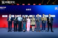 金致奖|中宇厨卫荣获「2023年度影响力品牌」