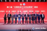 西昊智能家具董事长罗慧平上榜“江西在深十大杰出青年”,彰显先锋力量!