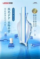 新品塑递|家装蓝净瓷芯系列双色PP-R给水管,双层呵护,用水无忧