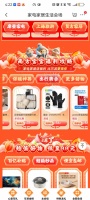 准备去哈尔滨玩?京东年货节上线“南方宝宝福利攻略”专区6天5晚跟团游立省1600元