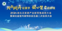 喜报!怡和洁具荣登「2023湖北家居年度总评榜」