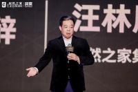 居然之家汪林朋:打造场景化样板间“内容” 构建产业价值协同