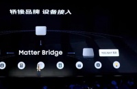 Yeelight易来亮相三星Galaxy S24系列发布会 打造互联互通新体验