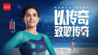 “丘妈”助阵顾家家居,共同打造传奇·撑腰床垫产品