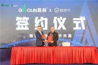 酷家乐与广西森工集团签署合作协议,以云设计助推板材产业全链路布局