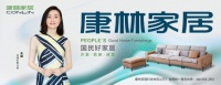刚刚,康林家居官宣品牌形象大使,太惊喜了~