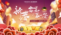 年后抢开工!就选业之峰新春家装第一签!