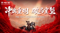 以安全之盾,强消费之基|伊盾门窗战略升级破局增长之道