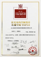 多次荣获国内国外设计大奖!业之峰设计水平全面领先